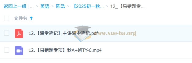 陈浩 初中英语 2025-2026初一英语 秋上 双语素养自主学习·TY·A+(1期)第3张 - 学霸网