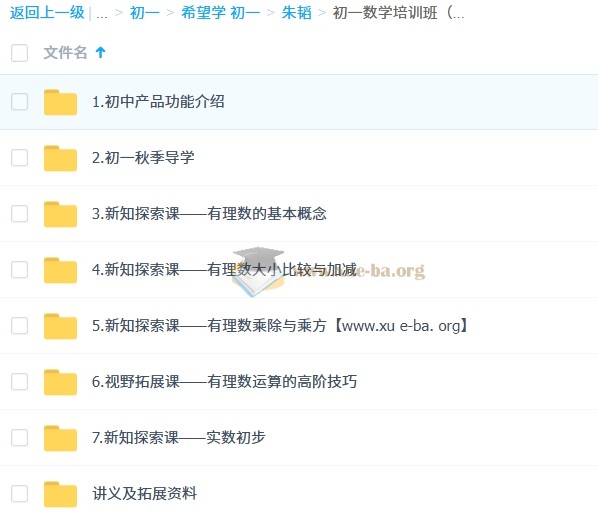 朱韬 初中数学 2025-2026初一数学 秋上·全国版·S第1张 - 学霸网