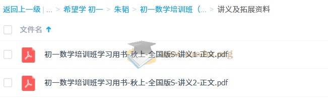 朱韬 初中数学 2025-2026初一数学 秋上·全国版·S第3张 - 学霸网