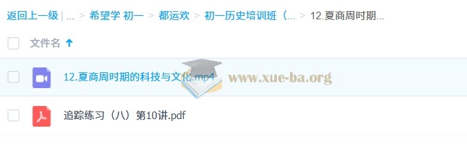 都运欢 初中历史 2025-2026初一历史 秋上·全国版·A+第2张 - 学霸网
