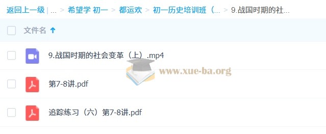 都运欢 初中历史 2025-2026初一历史 秋上·全国版·A+第3张 - 学霸网