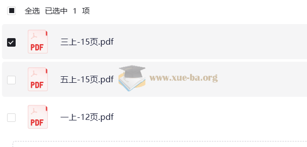 2025 小学语文 暑假实用书写字帖第1张 - 学霸网