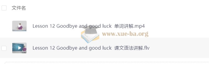 【新东方】初中·新概念英语视频精讲2册【192课时,田静 孙剑】第2张 - 学霸网