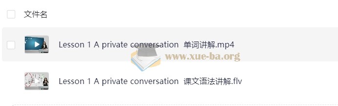 【新东方】初中·新概念英语视频精讲2册【192课时,田静 孙剑】第3张 - 学霸网