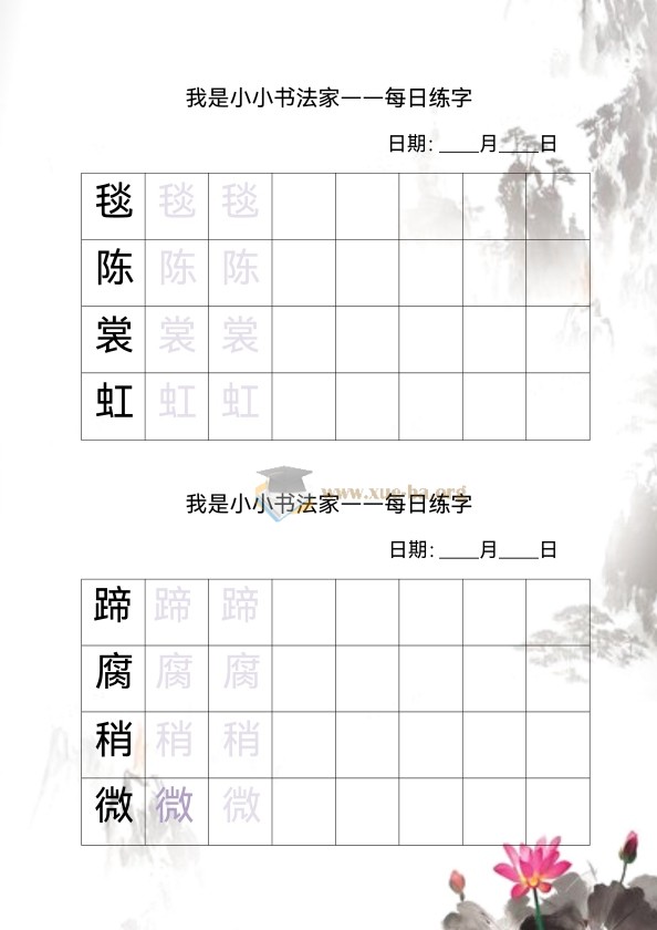 2025暑假小学特色作业资料包第4张 - 学霸网