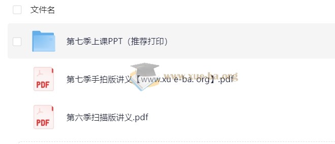 有道考神 建昆英语六级听力吃透班第2张 - 学霸网
