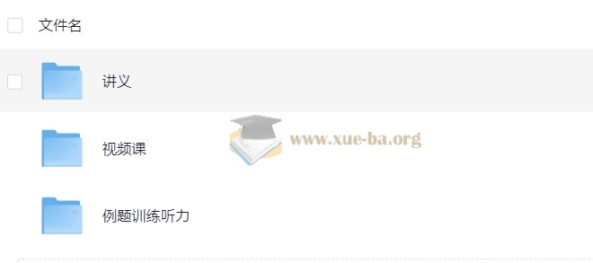 有道考神 建昆英语六级听力吃透班第4张 - 学霸网