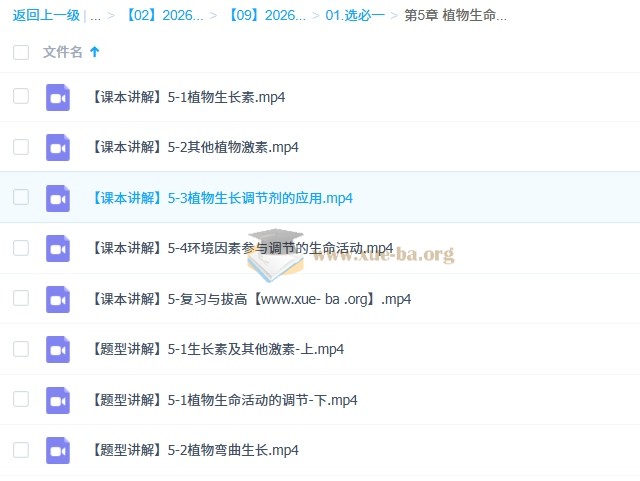 周芳煜煜姐 高中生物 2026高二生物一轮 更新中第2张 - 学霸网