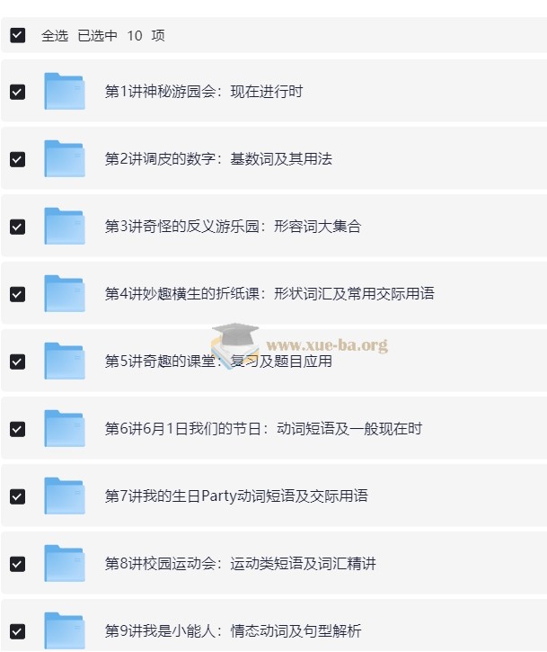 剑桥少儿英语一级(上、下册全)第4张 - 学霸网