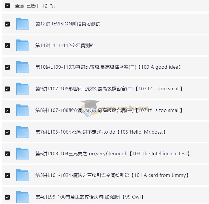 王欣 新概念英语一册年卡:L1-L144(全册)第3张 - 学霸网