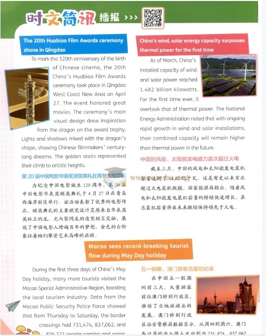 26版哈佛初中英语第5辑 哈佛小学英语时文第2辑第3张 - 学霸网