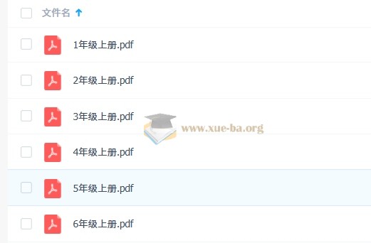 25秋 小学语文 1-6年级课堂笔记 百度网盘第1张 - 学霸网
