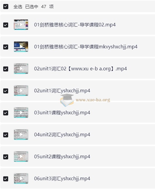 新东方雅思全能7分旗舰外教VIP全程班 价值4880元【37.43 GB】第4张 - 学霸网