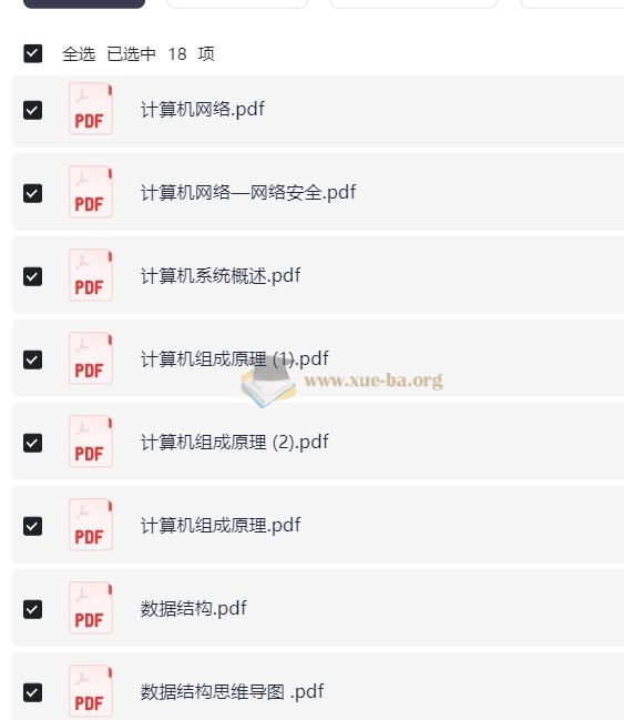 考研计算机思维导图第1张 - 学霸网