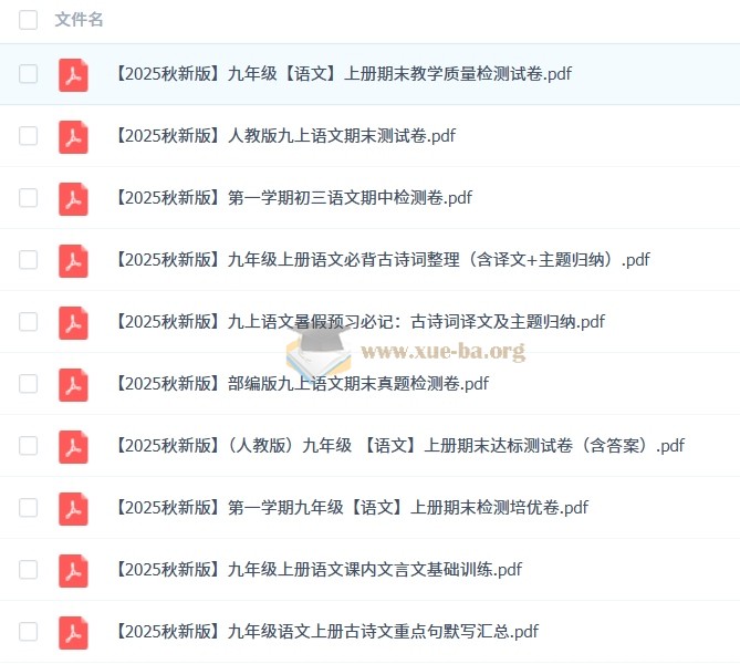 2026初中 名师总结知识点 789年级上册(9科全套)第3张 - 学霸网