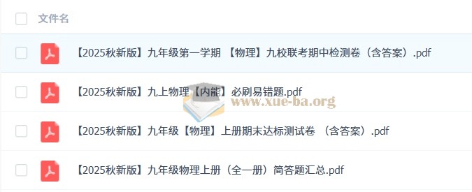 2026初中 名师总结知识点 789年级上册(9科全套)第5张 - 学霸网