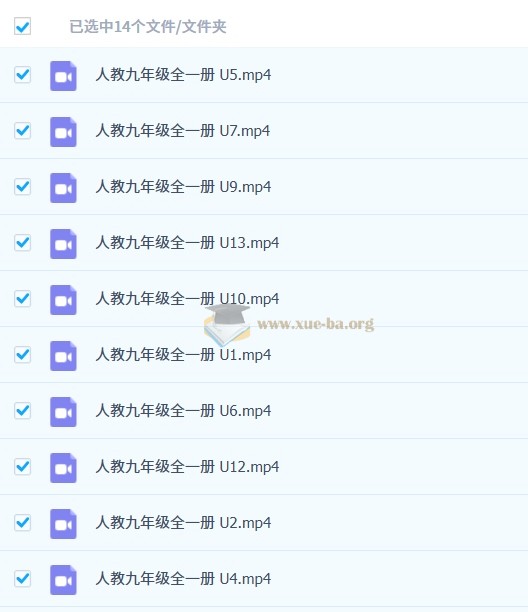 2025秋初中英语 全册单词领读视频 9年级全册第1张 - 学霸网