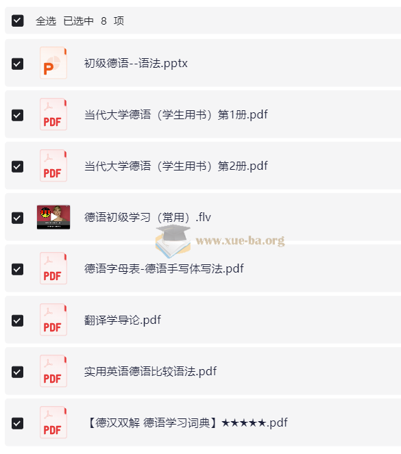 德语学习文档资料集 【171.1 MB】第1张 - 学霸网