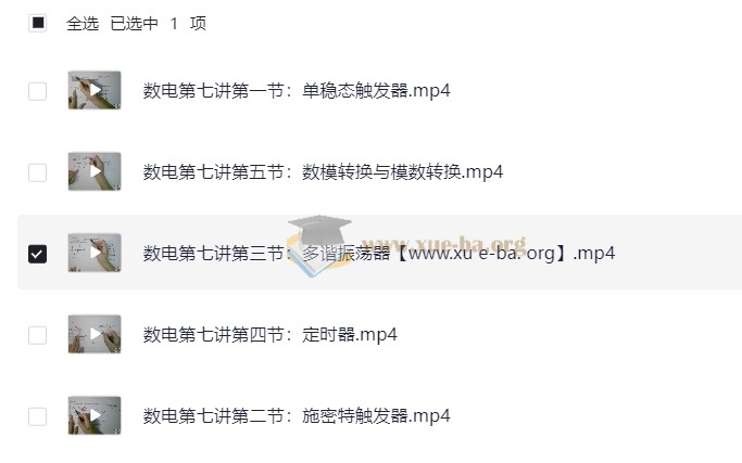 八堂课不挂科模拟电路 数字电路 信号与系统【46.36 GB】第4张 - 学霸网