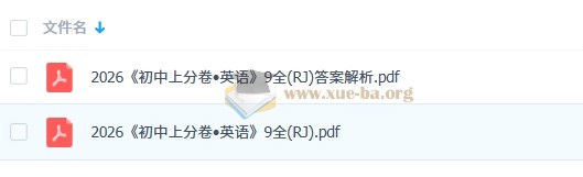 2026初中 必刷题上分卷 9年级上册(7科全套)第3张 - 学霸网