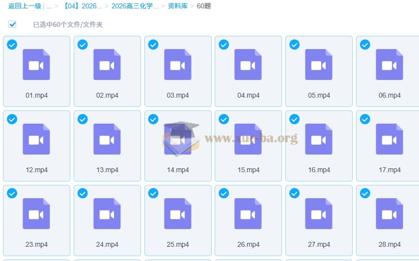 2026高三高考化学 吕子正 秋季班 更新中第3张 - 学霸网