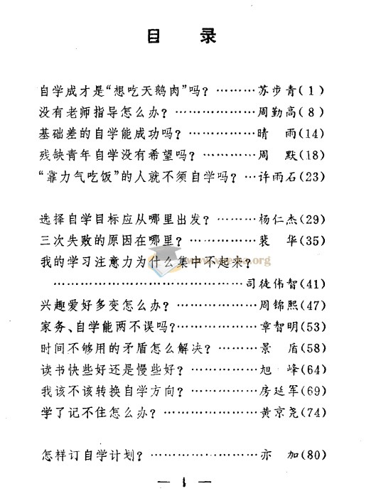【自学】怎样打开自学之门，掌握高效学习方法