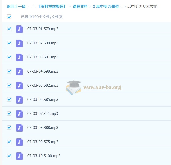 卫宇晴 2026高中高一英语 S冲顶秋季班 更新中第7张 - 学霸网