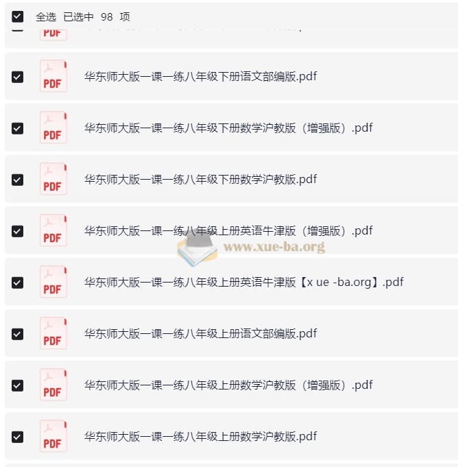1~9年级全册华东师大版一课一练第1张 - 学霸网