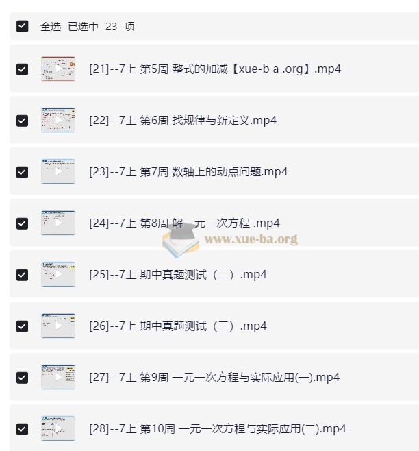 2026初中数学 满分数学第2张 - 学霸网