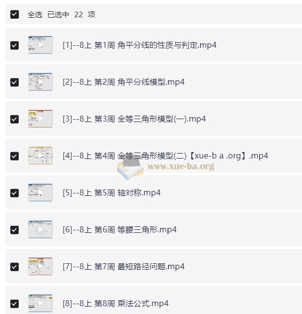 2026初中数学 满分数学第3张 - 学霸网