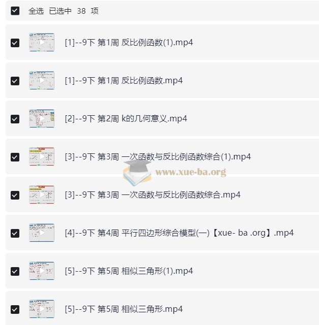 2026初中数学 满分数学第4张 - 学霸网