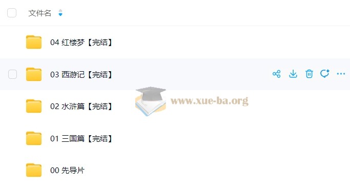 给孩子的新闻周刊(2022-2025.9.15)第2张 - 学霸网