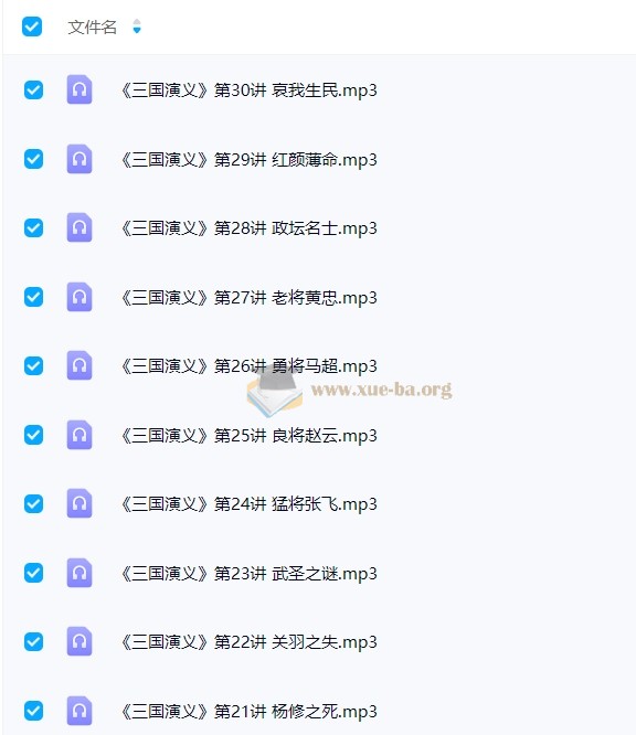 给孩子的新闻周刊(2022-2025.9.15)第3张 - 学霸网