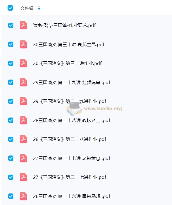 给孩子的新闻周刊(2022-2025.9.15)第4张 - 学霸网