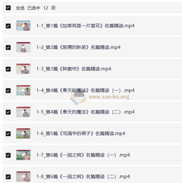 👍陈心 阅读理解36计 简直是语文提分宝藏第2张 - 学霸网