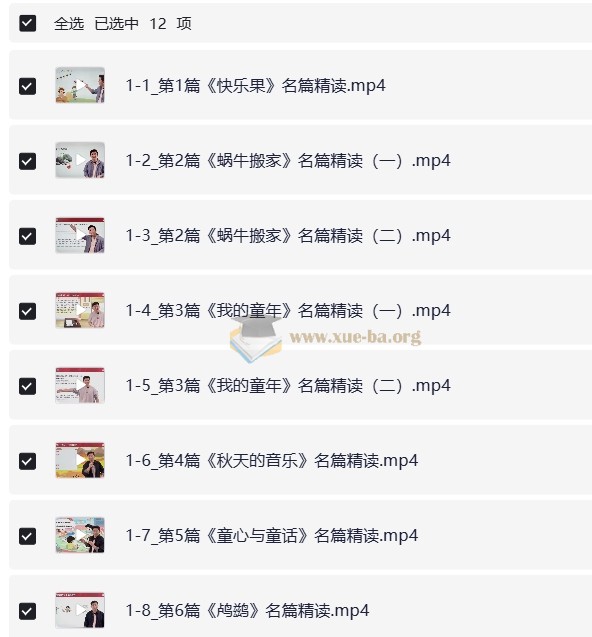 👍陈心 阅读理解36计 简直是语文提分宝藏第3张 - 学霸网