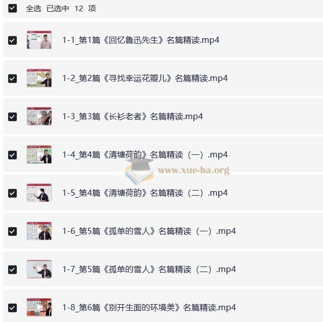 👍陈心 阅读理解36计 简直是语文提分宝藏第4张 - 学霸网