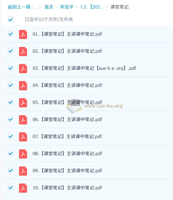 【2025秋上.S班】宋北平 初三中考语文培训班第2张 - 学霸网