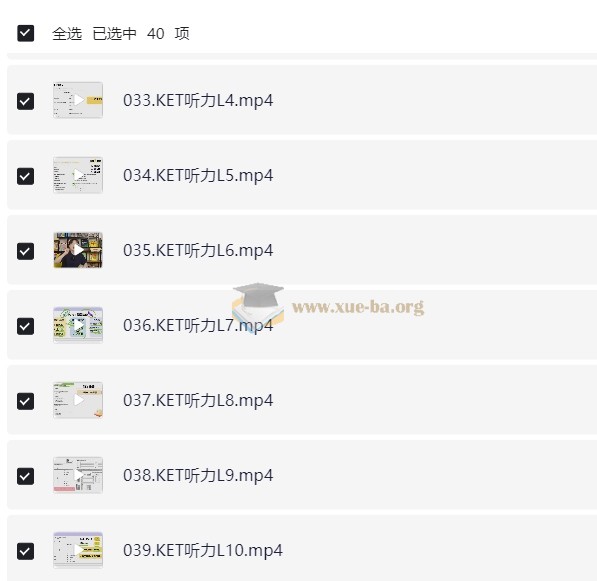剑桥英语 KET PET 课程合集 33.4GB第2张 - 学霸网