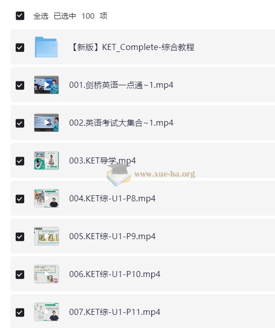 剑桥英语 KET PET 课程合集 33.4GB第3张 - 学霸网