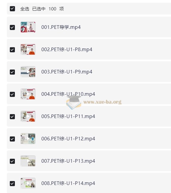 剑桥英语 KET PET 课程合集 33.4GB第6张 - 学霸网