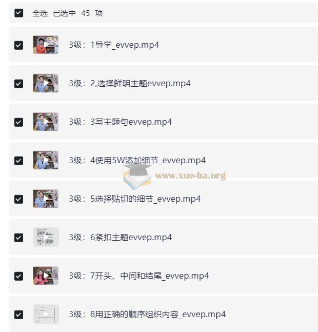 剑桥英语 KET PET 课程合集 33.4GB第7张 - 学霸网