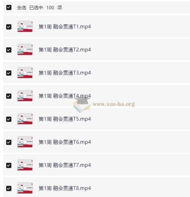 小学数学 1-6年级 举一反三思维训练 12.5GB第4张 - 学霸网