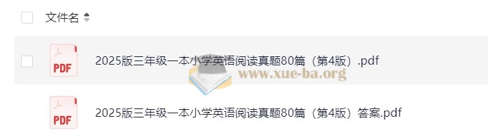 小学语数英教辅合集 (2025秋) 23.2GB第3张 - 学霸网