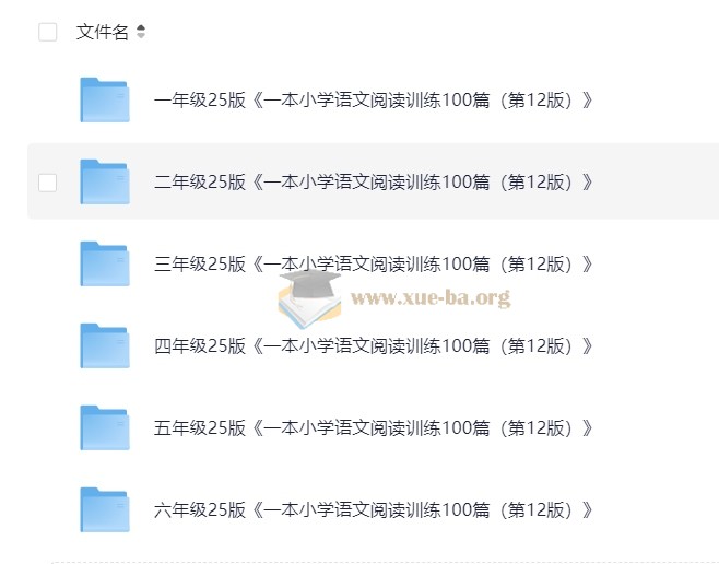 小学语数英教辅合集 (2025秋) 23.2GB第4张 - 学霸网
