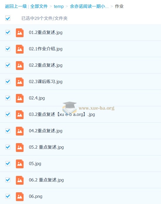 余亦诺阅读一期小学阅读理解·现代文1第2张 - 学霸网