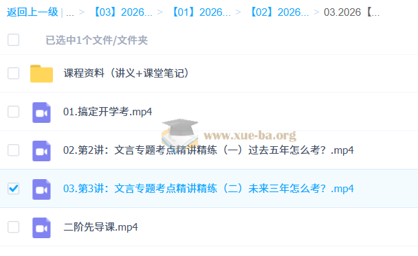 2026高三高考语文 国家玮 二阶段(秋季) 更新中第1张 - 学霸网