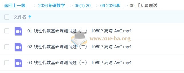 2026 李永乐 哔站 考研数学 全程第2张 - 学霸网