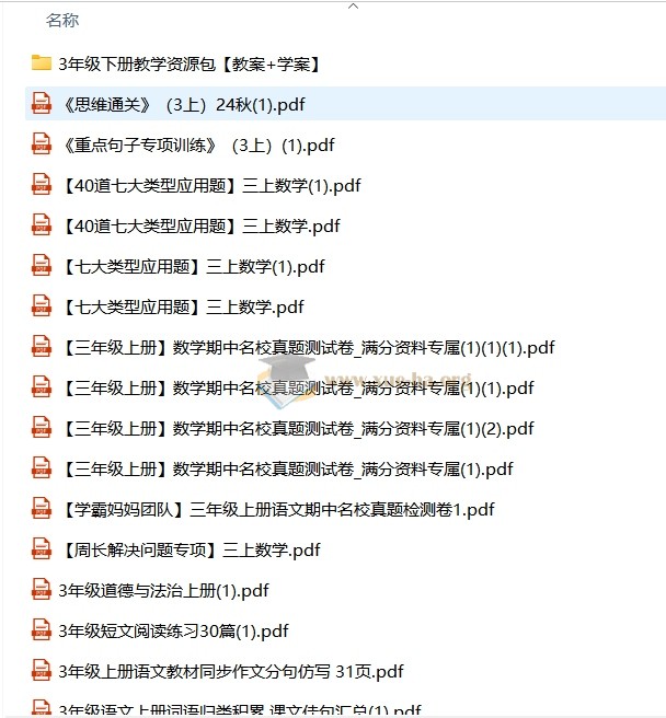 1-6年级上册热门学习资料合集第8张 - 学霸网