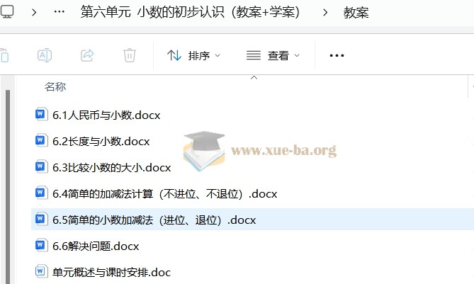 1-6年级上册热门学习资料合集第7张 - 学霸网
